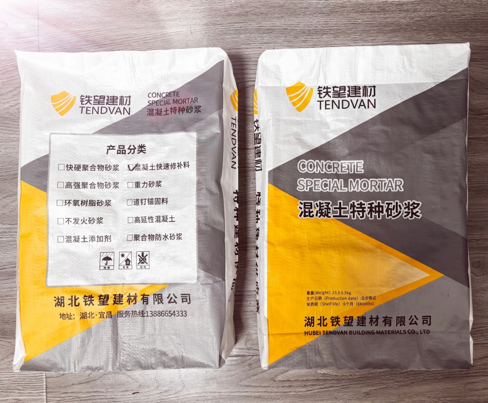 林口封锚砂浆