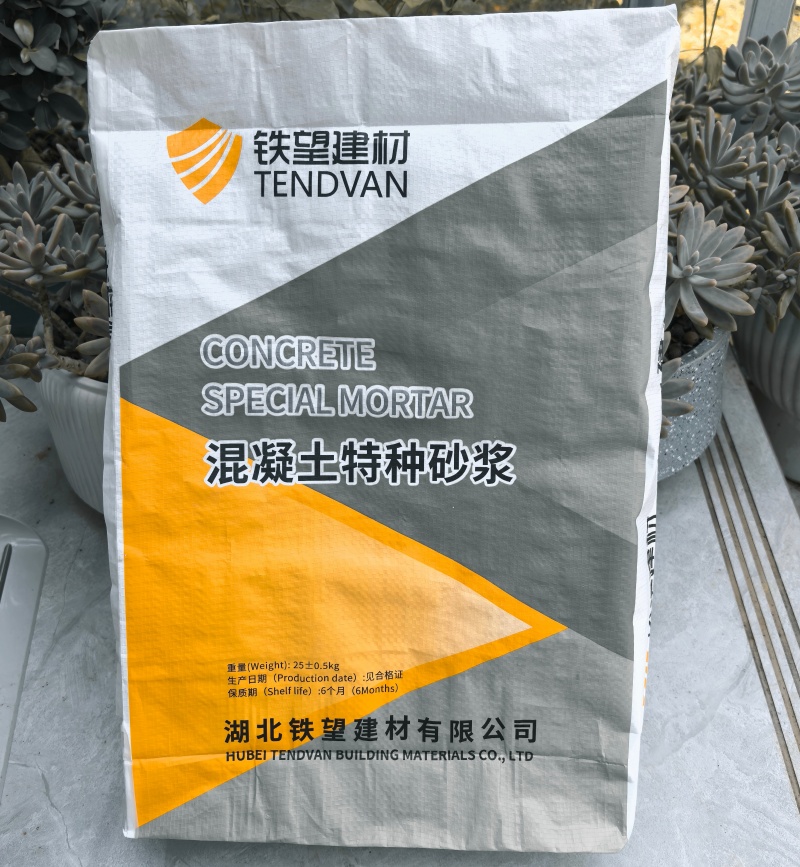 林口高延性混凝土