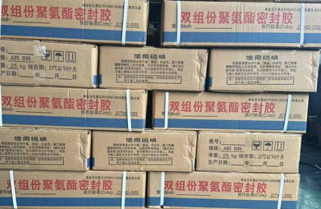 林口聚硫密封胶